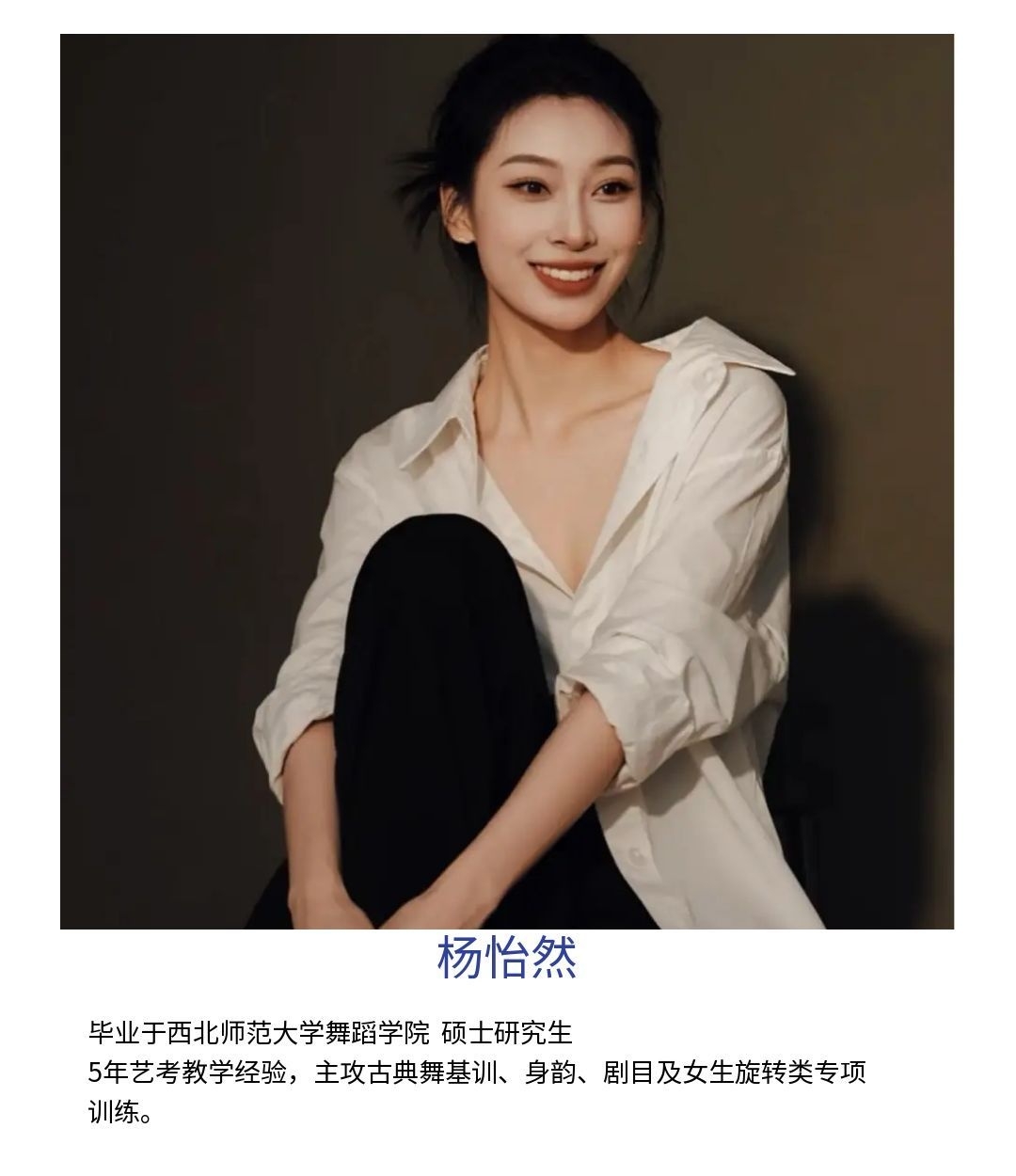 杨怡然.jpg