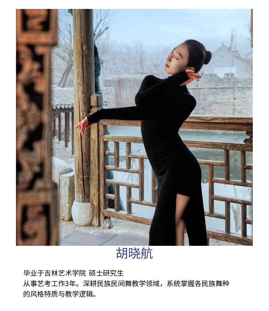 胡晓航.jpg